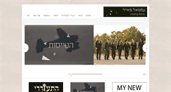 Desktop Screenshot of emmanuelle-mayer.co.il